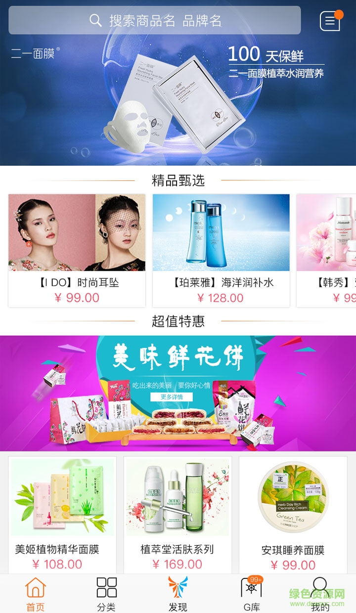 二一快品 v1.1.4 安卓版 3