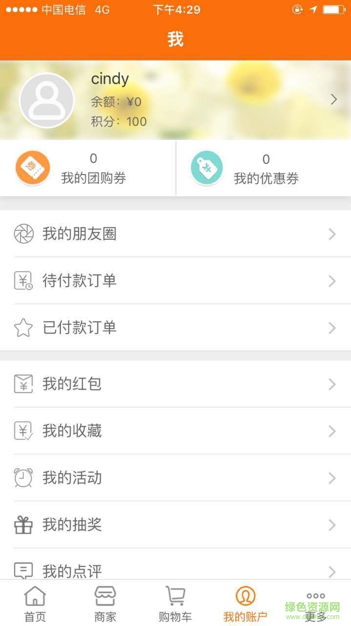 房拉手機版3