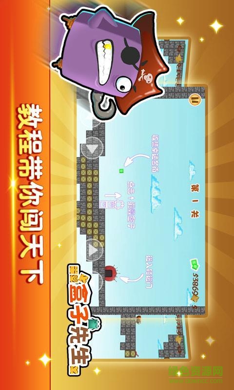 盒子先生內(nèi)購修改版 v1.2.5  安卓無限金幣版 1