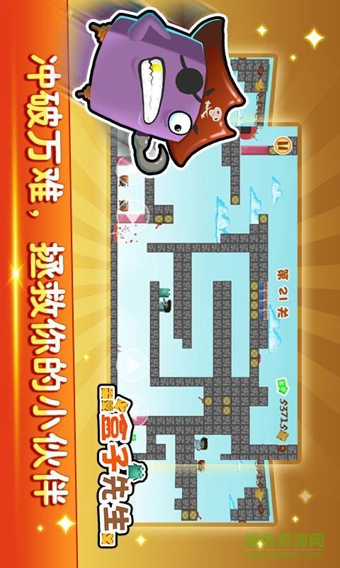 盒子先生內(nèi)購修改版 v1.2.5  安卓無限金幣版 2