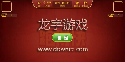 龍宇游戲