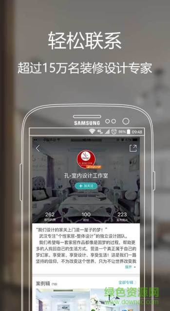 家圖網(wǎng)手機(jī)客戶端 v2.3.4 安卓版 1