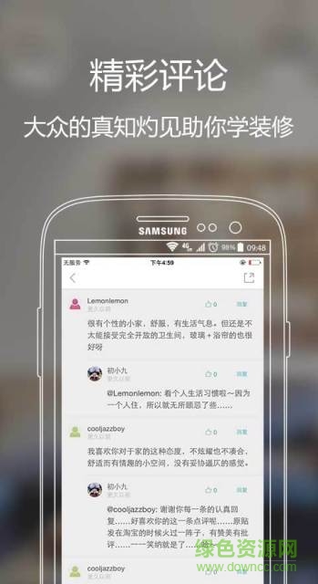 家圖網(wǎng)手機(jī)客戶端 v2.3.4 安卓版 2