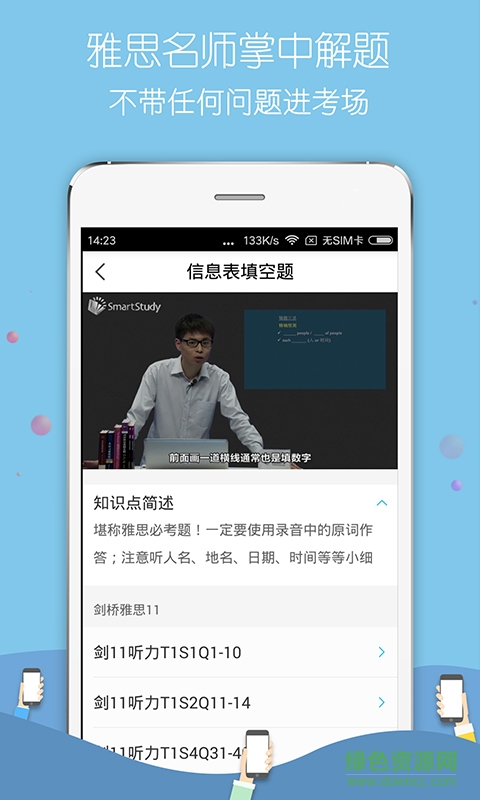 斬雅思1