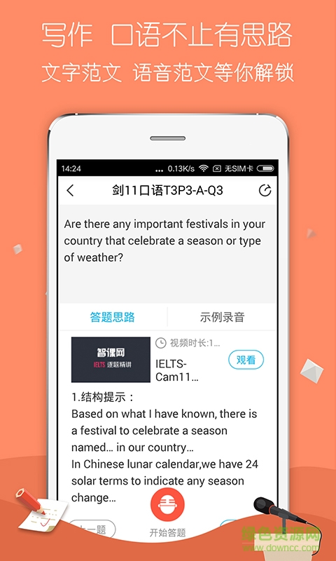 斬雅思2