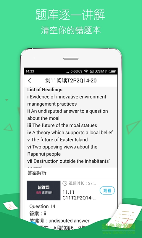 斬雅思3