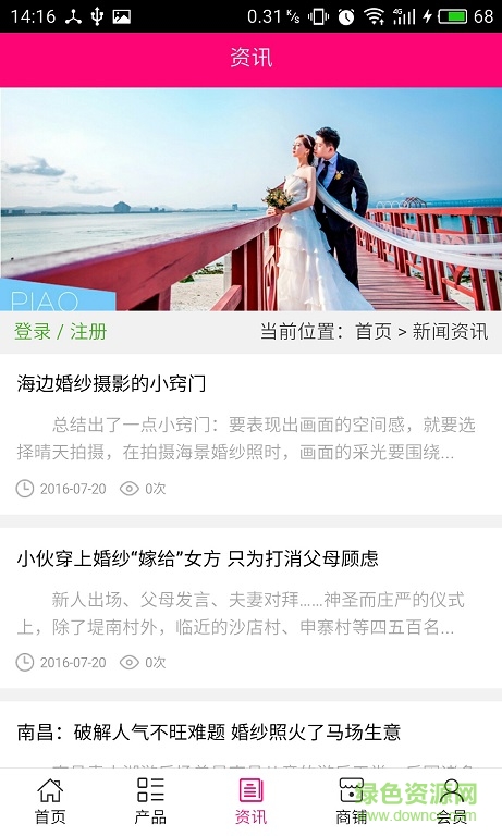 荊州婚紗app