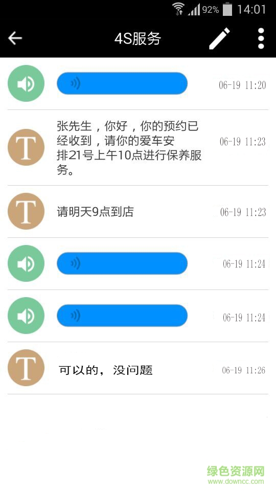 通暢導(dǎo)導(dǎo)航 v1.0.6 安卓版 1