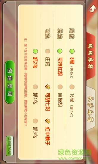 閑來(lái)麻將老版本 v5.1.1 2
