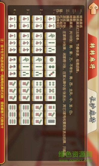 閑來(lái)麻將老版本 v5.1.1 3
