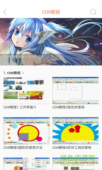 ps教程視頻手機軟件 v1.0.38 安卓版 1