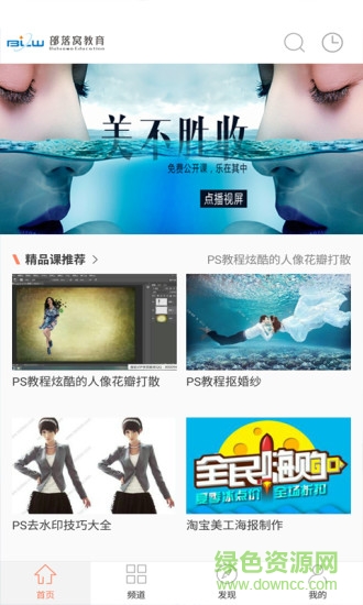 ps教程視頻手機軟件 v1.0.38 安卓版 3