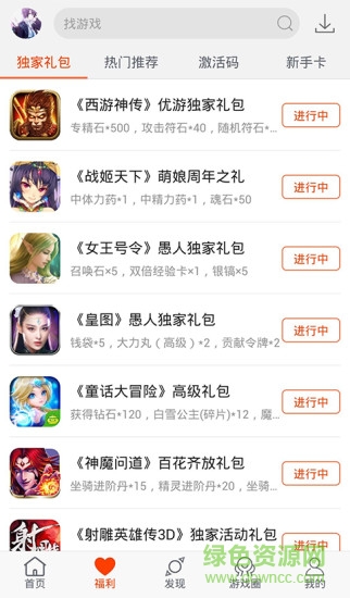 新快游戲盒 v1.0.0 官方安卓版 0