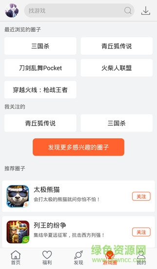 新快游戲盒 v1.0.0 官方安卓版 2