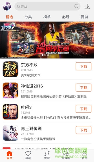 新快游戲盒 v1.0.0 官方安卓版 3