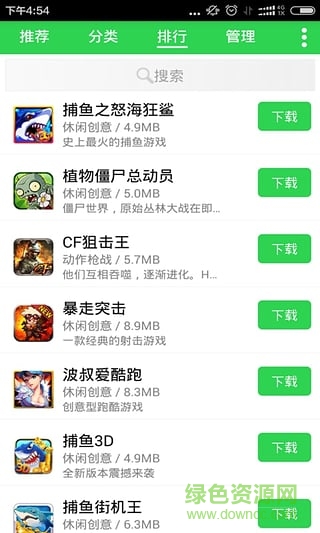 會(huì)玩游戲中心 v1.3.0 安卓版 2