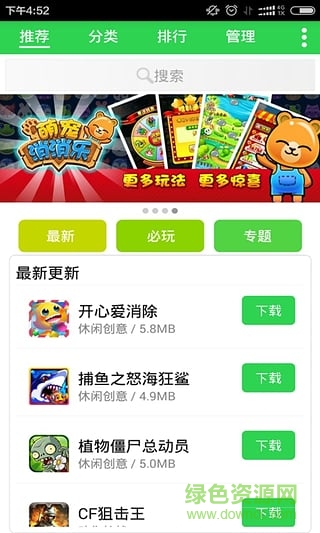 會(huì)玩游戲中心 v1.3.0 安卓版 3