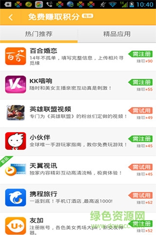 天翼3g俱樂(lè)部 v2.6.0 安卓版 2
