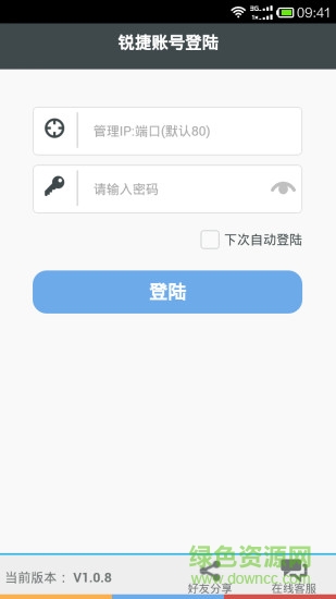 EG易網(wǎng)關(guān)app v1.0.11 安卓版 0