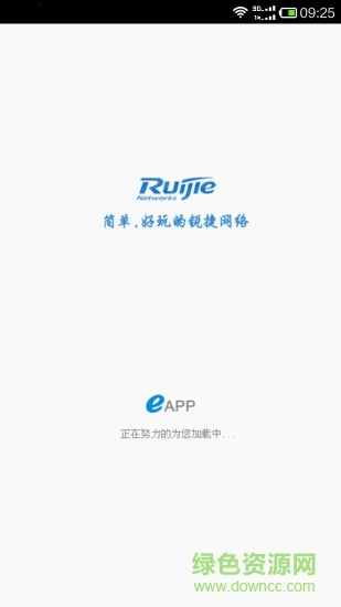 EG易網(wǎng)關(guān)app v1.0.11 安卓版 3