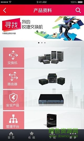 銳捷產(chǎn)品咨詢 v1.3.40 安卓版 2