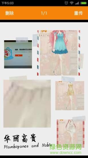 銳捷無(wú)線(xiàn)管家 v1.3 安卓版 1