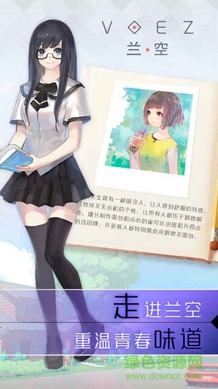 蘭空voez蘋果版 v2.0.0 iphone版 1