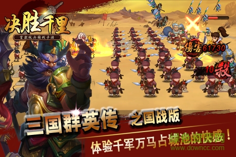 決勝千里手游 v3.1 安卓版 0