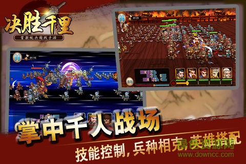 決勝千里手游 v3.1 安卓版 3