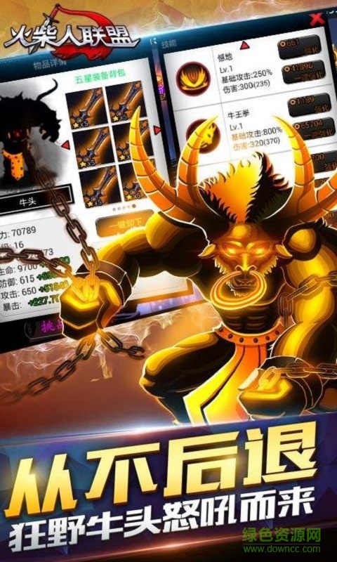 火柴人聯(lián)盟七夕福利內(nèi)購(gòu)修改版 v1.8.3 安卓最新特別版 1