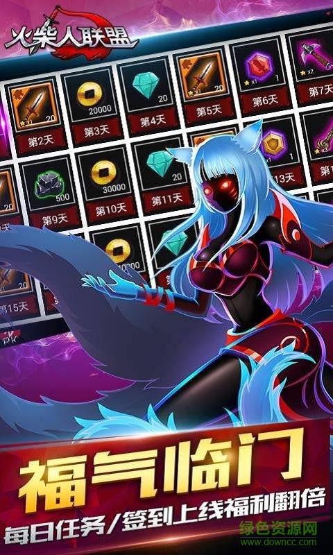 火柴人聯(lián)盟七夕福利內(nèi)購(gòu)修改版 v1.8.3 安卓最新特別版 0