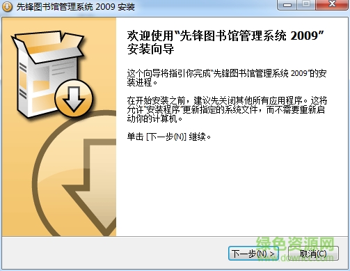 先鋒圖書館管理系統(tǒng) v5.5  0