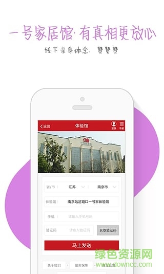 一號家居網(wǎng)裝修 v2.0.60 官網(wǎng)安卓版 2