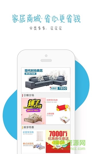 一號家居網(wǎng)裝修 v2.0.60 官網(wǎng)安卓版 3