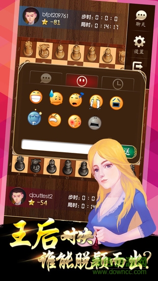邊鋒國(guó)際象棋 v1.1.5 安卓版 3