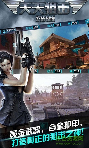 天天狙擊對(duì)戰(zhàn)內(nèi)購(gòu)修改版 v1.6.0 安卓版 3