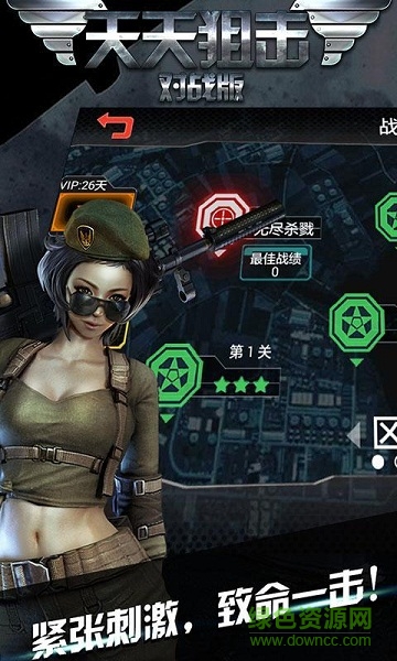 天天狙擊對(duì)戰(zhàn)內(nèi)購(gòu)修改版 v1.6.0 安卓版 4