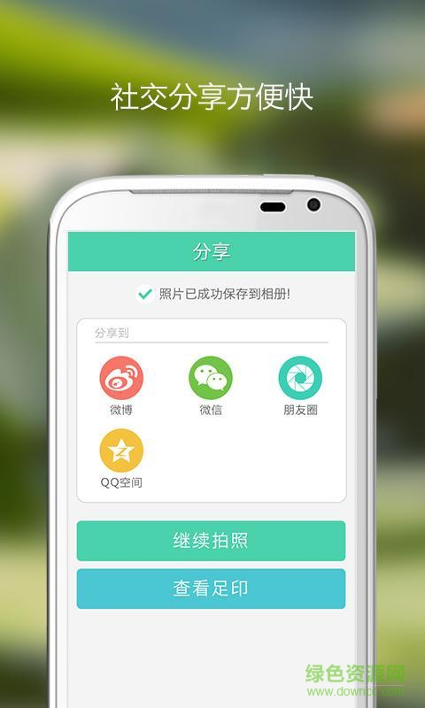 天氣水印相機(jī) v3.0 安卓版 0
