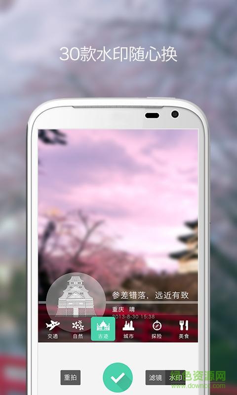 三星水印相機