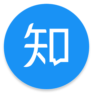知乎破解版吾愛2020