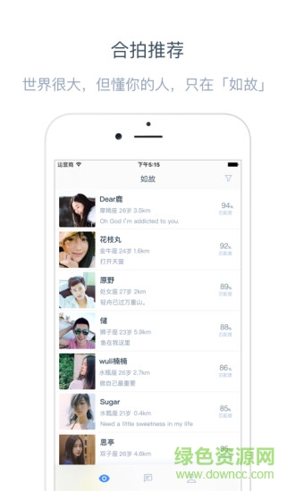 如故iPhone版 v2.8.2 蘋果ios手機版 0