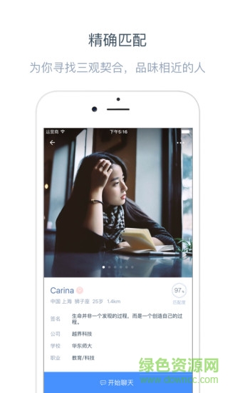 如故iPhone版 v2.8.2 蘋果ios手機版 1