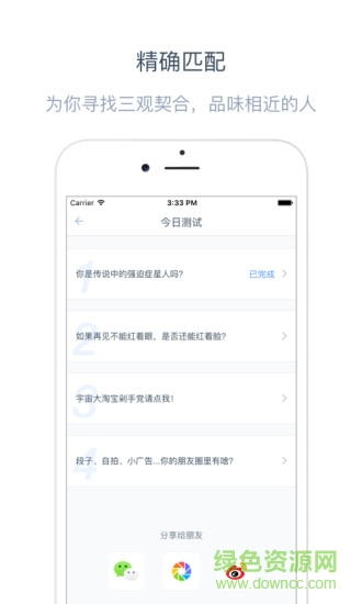 如故iPhone版 v2.8.2 蘋果ios手機版 2