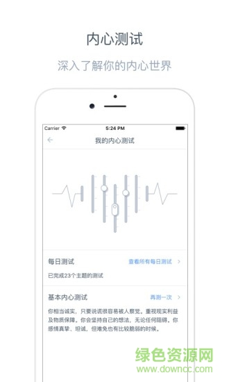 如故iPhone版 v2.8.2 蘋果ios手機版 3