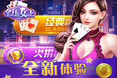 全壓女王電腦版（暫未上線） v2.0 最新版 0