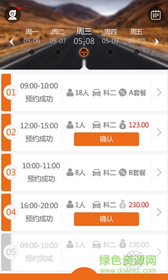 嘟嘟駕道教練版app(嘟嘟教練) v1.0.0 官網(wǎng)安卓版 1
