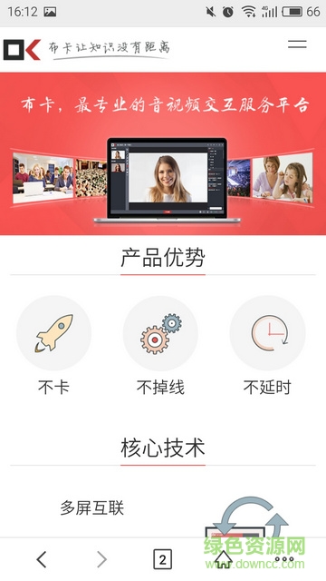 布卡互動(dòng)app v7.0.17 安卓最新版 0
