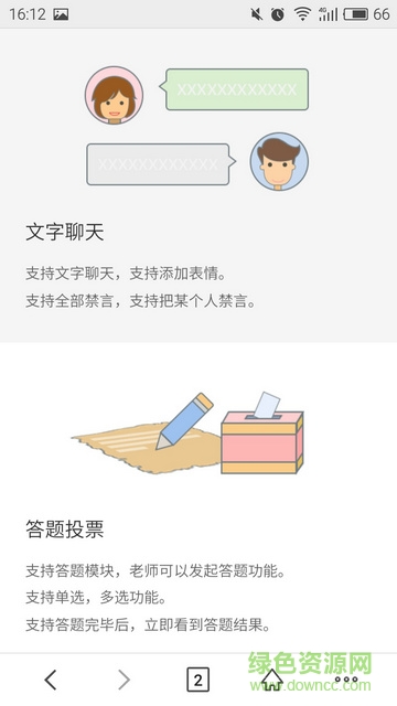 布卡互動(dòng)app v7.0.17 安卓最新版 1
