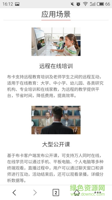 布卡互動(dòng)app v7.0.17 安卓最新版 3