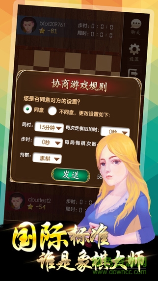 邊鋒國(guó)際象棋 v1.1.5 安卓版 1